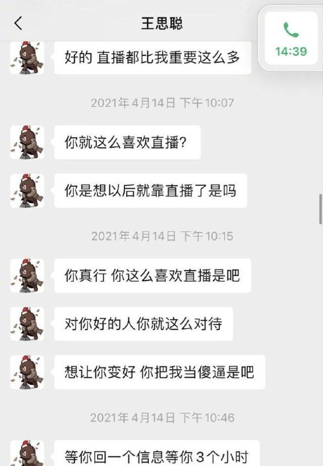 王思聪新女友身份曝光：清纯00后住豪宅同居，疑是私生子生母？