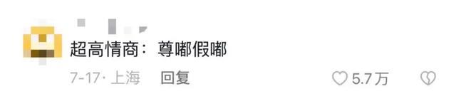 全网打工人,都在跟着山东人学习“高情商”