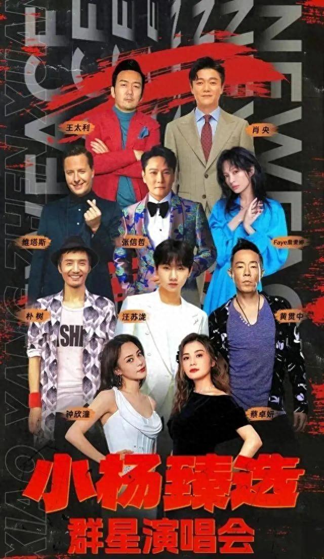 员工被指倒卖演唱会门票,小杨哥:开除