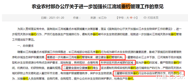 海钓|钓鱼比下网还厉害,一天能钓5万公斤!“专家”对垂钓的定性激怒钓友