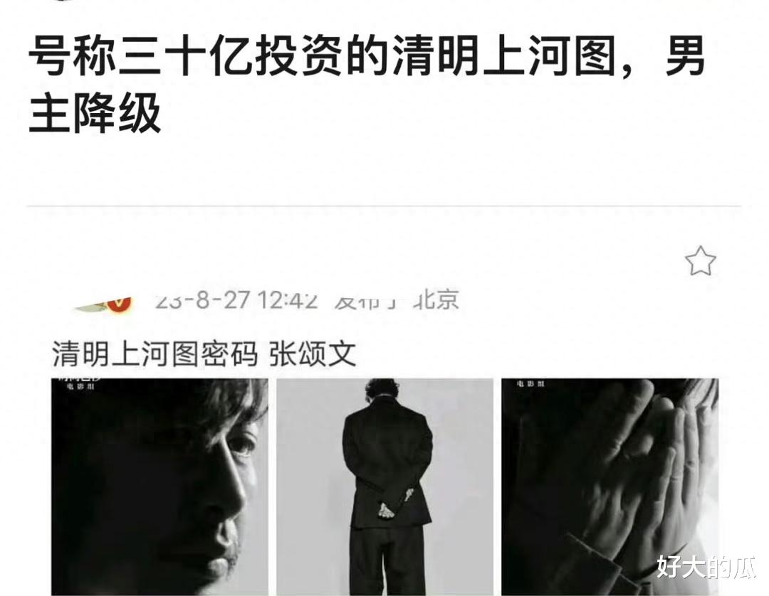 《狂飙》8个月后,“颗粒无收”的张颂文,这回终于高调了一把