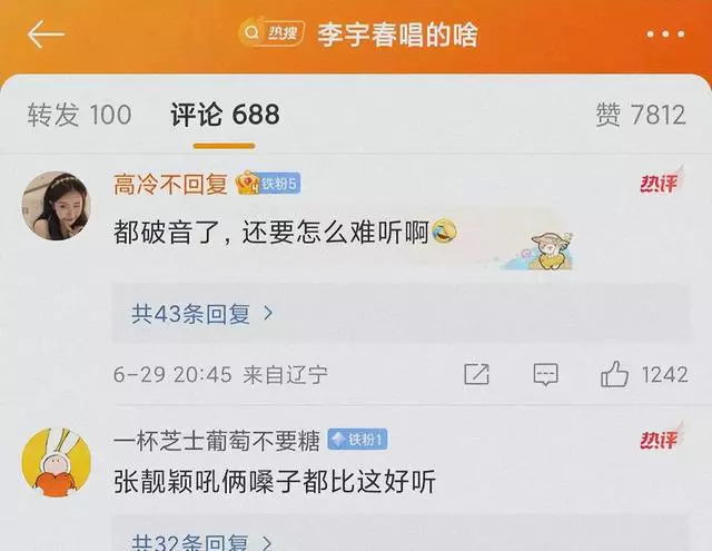 湾区一场晚会,被撕下“遮羞布”的李宇春,网友质疑何德何能?