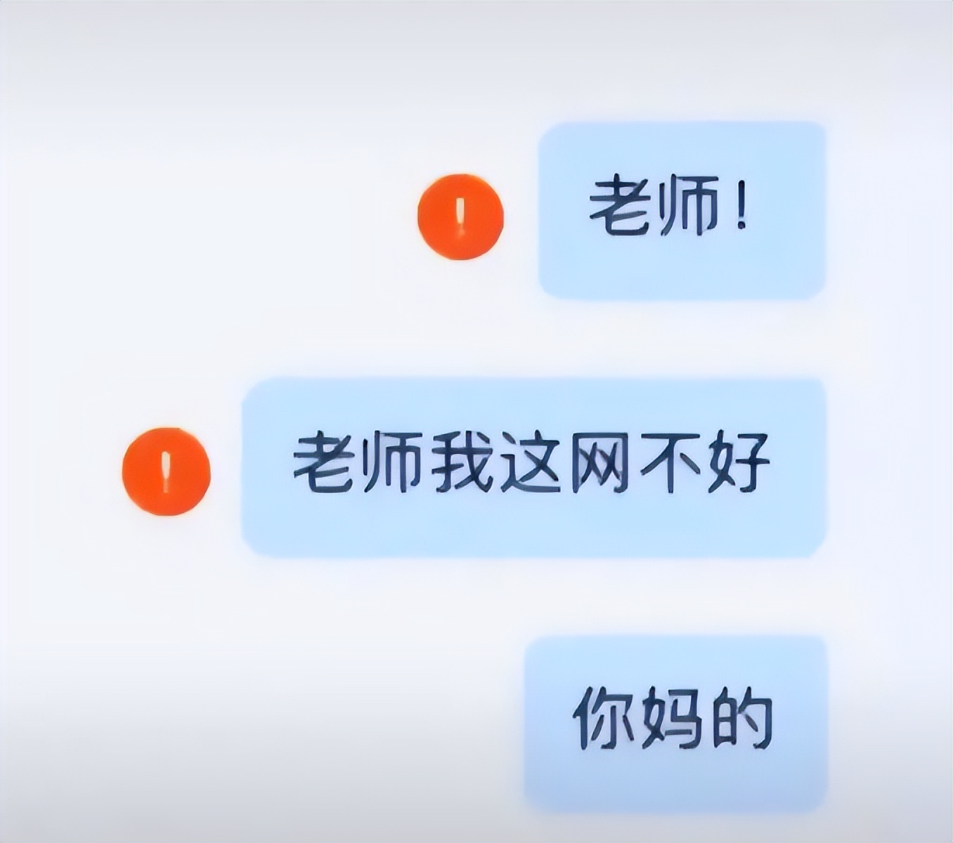 大学|大学生错发消息给老师,内容“引人遐想”,老师:来我办公室一趟