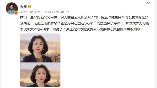 金星直播吐槽女明星走红毯捂胸口,网友猜测是在指向迪丽热巴!