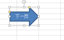 |Excel里面如何制作翻页按钮