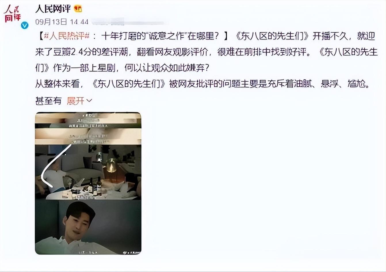 电视剧|被央媒点名批评的11部烂剧:一个比一个离谱,简直没眼看