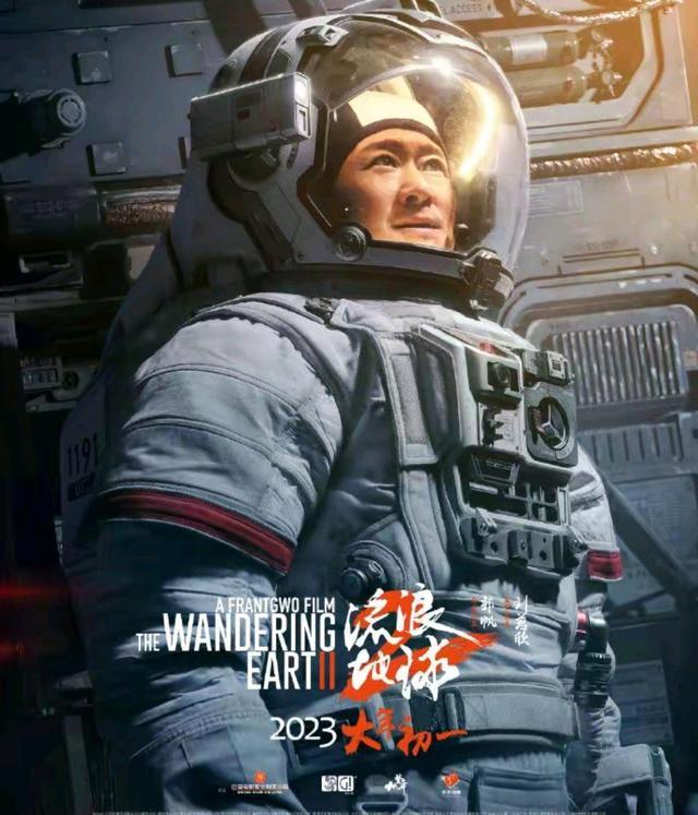 流浪地球2|《流浪地球2》票房夺冠,吴京刘德华表现惊艳,吴孟达出镜惹争议