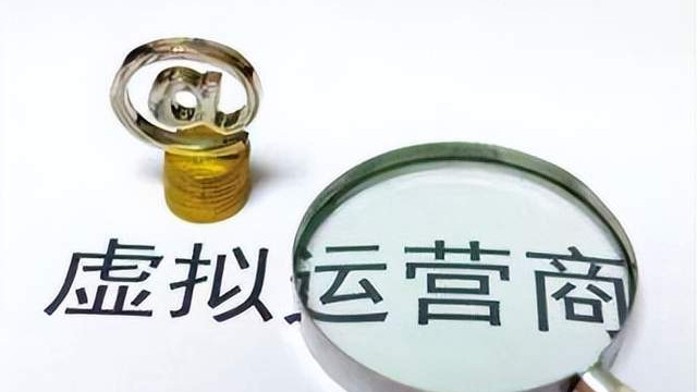 电子商务|虚商“卷土重来” 移动物联网业务转售胜算几何？