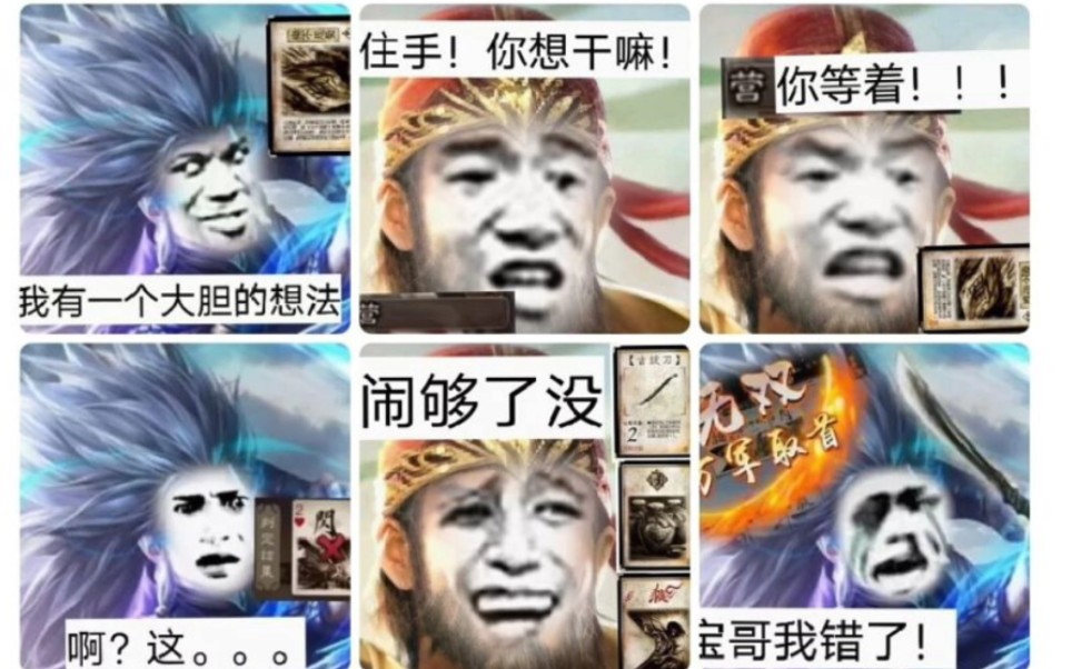 三国杀:盘点小内瞒天过海的各种套路,主公表示有点懵,忠臣被气炸