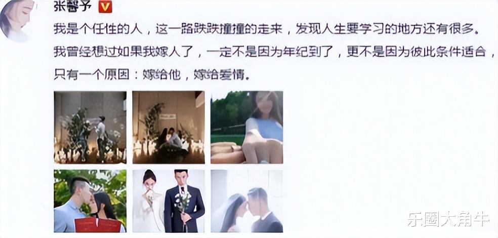 “靠嫁人成功翻身”的张馨予:她老公何捷,只能说真的很牛!