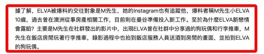 台媒曝萧亚轩新欢！荷兰富二代比她小10岁，其房间有女的专属玩偶