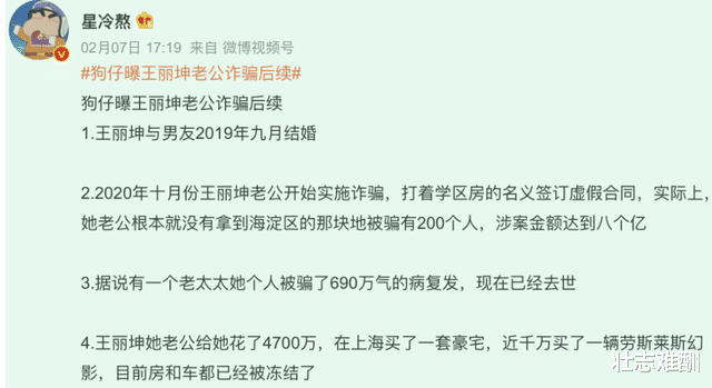 王丽坤|“人间绝色”王丽坤，终究为自己的“急功近利”付出了代价