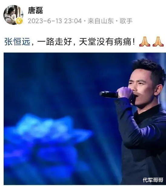 任敏|36岁好声音亚军张恒远去世，去年才和毕夏结婚生子，圈中好友纷纷悼念