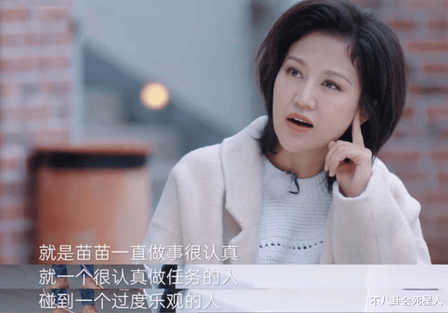 鲍蕾|《妻旅6》：人人都想成为鲍蕾，看不上苗苗，最终却只能活成刘芸