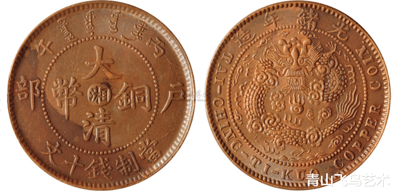 钱币|钱币中哪些省份铸造的钱币的数量比较多一些