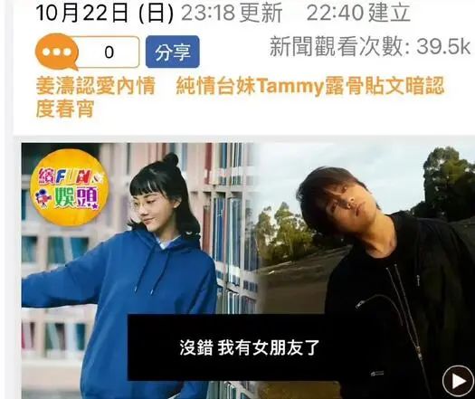 顶流的恋情瓜?就这?