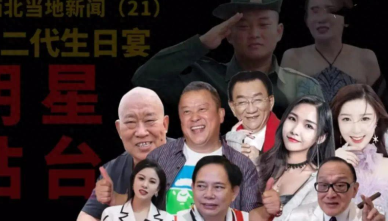 为电诈头目庆生有人被曝是股东,多位明星认错道歉,更多内幕曝光