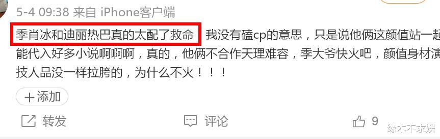 35岁季肖冰隐婚生子，禁烟区当孕妻面吸烟，曾和迪丽热巴演CP！