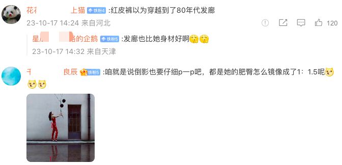 杨紫最新大片被嘲又土又油！肚腩醒目，倒影忘p暴露杨紫真实身材