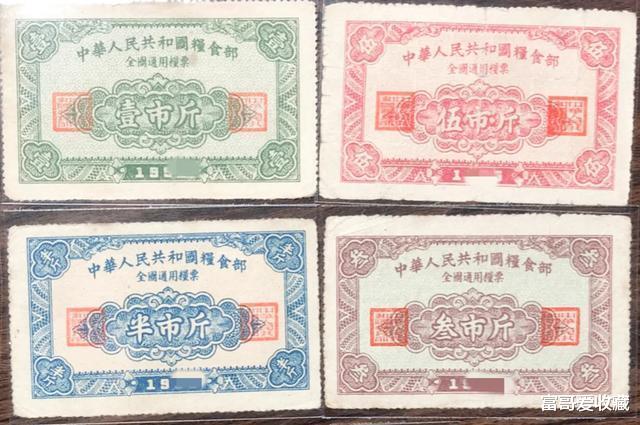 粮票|有些“粮票”收藏价值比较高，你知道是哪几种吗？
