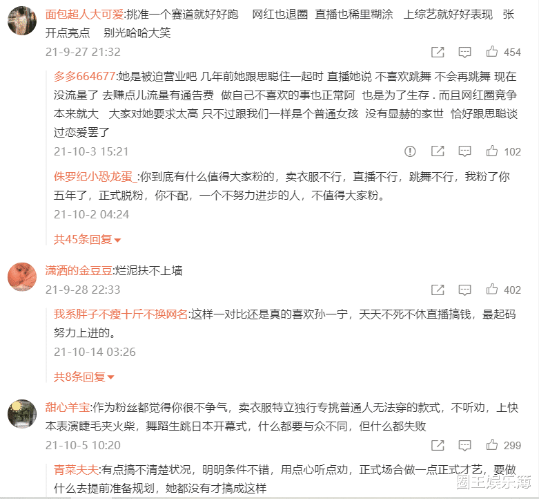 王思聪前任豆得儿,被骂烂泥扶不上墙,28岁当演员,烂脸活靠修图