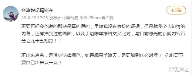 黄子佼爆料完整版，彻底揭开台娱圈臭井盖，和自己的变态堕落史