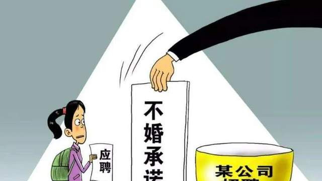 女员工隐婚入职，属于欺诈吗？｜公司法研