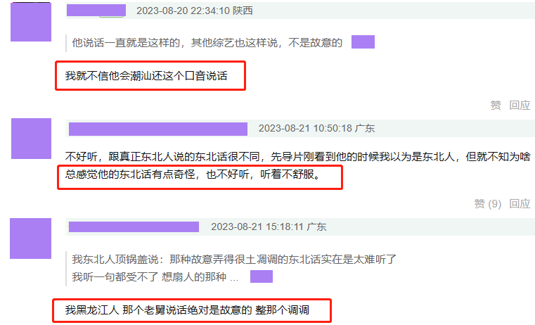 《披哥3》里的4位败笔哥哥,淘汰掉他们,这档综艺就近乎完美