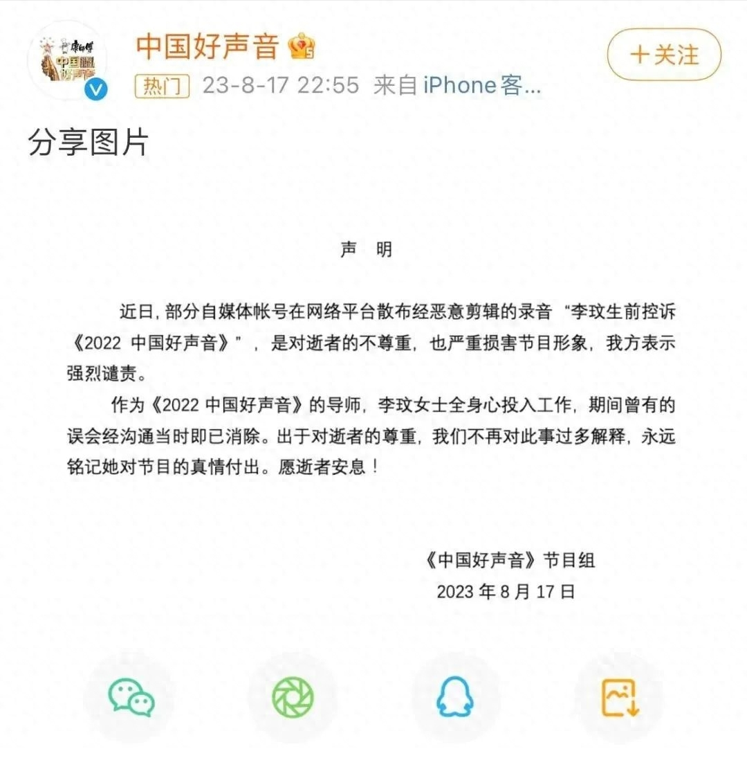 浙江卫视|好声音事情大结局：官媒永不合作，品牌方抵制，节目暂停播出！