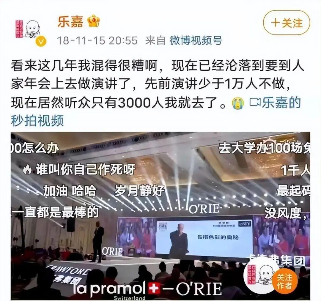 乐嘉|乐嘉，终于也走到了今天