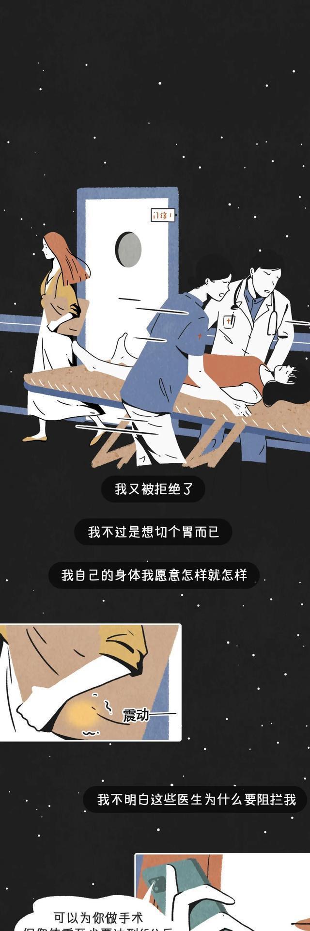 后遗症 为了减肥，把“仙女管”伸入体内！畸形审美下，你有哪些极端行为