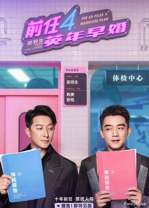 暑期档还没结束,国庆已有8部电影定档,《前任4》一骑绝尘!