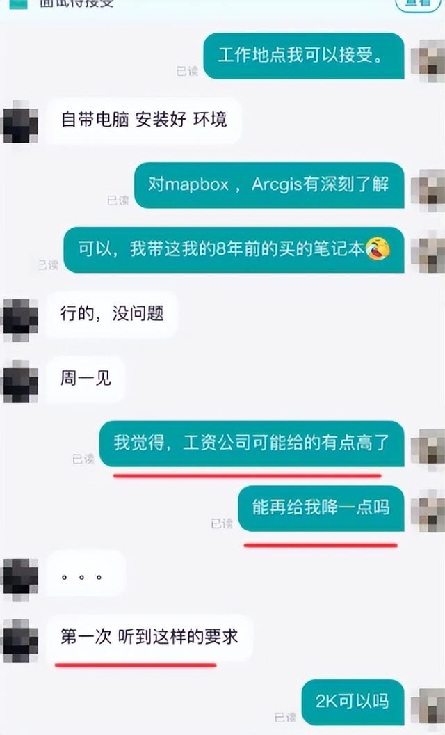 招聘|公司回应求职者要求8千工资降到2千:原本定薪就是2千到4千,求职者没来面试,招聘也被影响,相关部门已介入