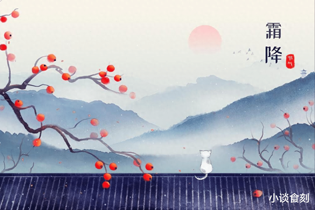 霜降|明日霜降,老话说:“冬天冷暖看霜降”,今年是暖冬还是寒冬?