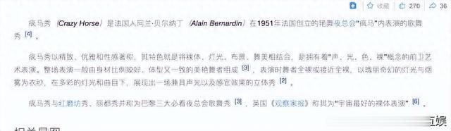 Angelababy疯马秀风波再度升级，本人被质疑加入光明会！