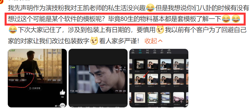 王凯|大瓜!曝王凯准备结婚了,女友是圈内人,宋茜蒋欣成猜测对象