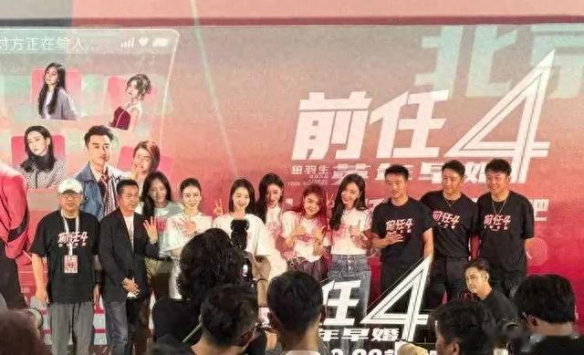 佟丽娅和董璇亮相《前任4》首映礼,年龄差距引嘲讽?