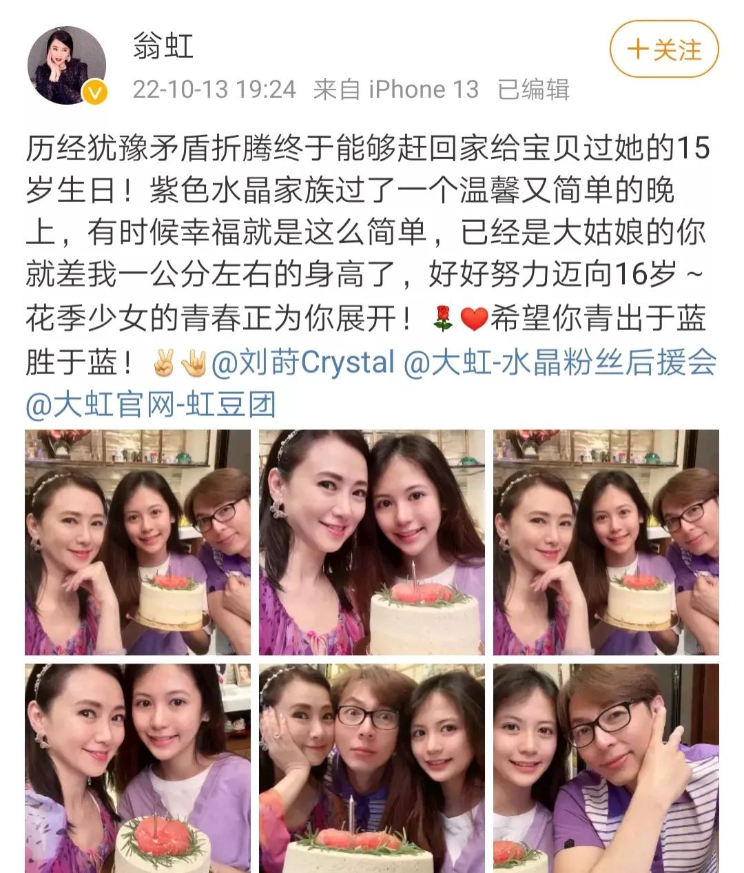 翁虹|翁虹晒一家三口合照,15岁女儿打扮成熟引热议