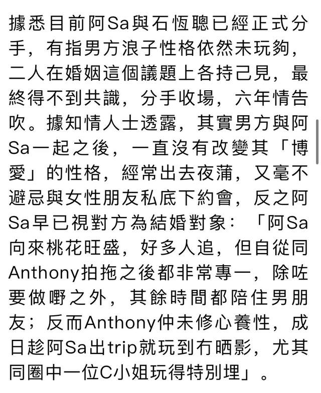 港媒曝40岁蔡卓妍与百亿太子爷分手,相恋6年,男方仍不愿结婚