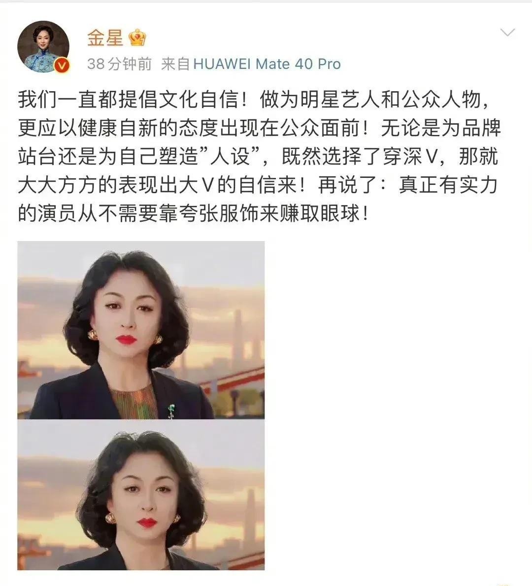 感谢金姐!某女明星穿深V捂胸口这么多年,终于被她指出问题了!