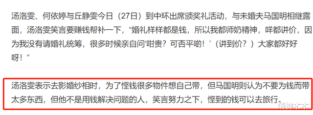 马国明汤洛雯过大礼，出手阔气多套金器估价百万，品牌显眼惹争议