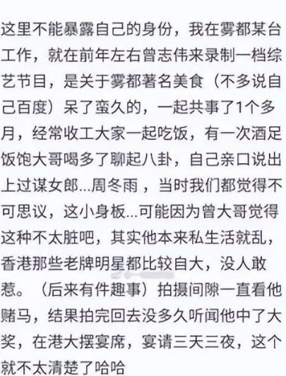 曾志伟的一句话,彻底揭开了“交际花”周冬雨的假面