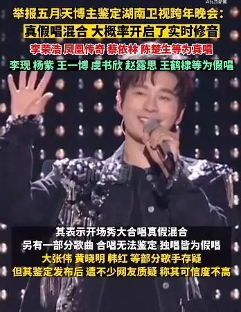 太突然!何炅、韩红、王一博等被曝光