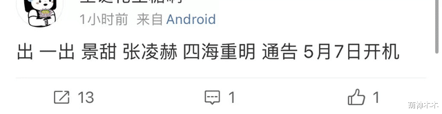 景甜|景甜风波后首晒自拍照,素颜出镜消瘦不少,暗示一切雨过天晴