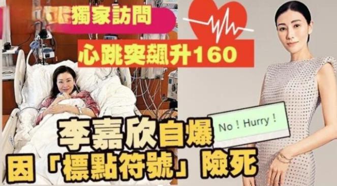 曝出李嘉欣病情恶化进入ICU, 许晋亨出现神情庄重,自己站出来应对