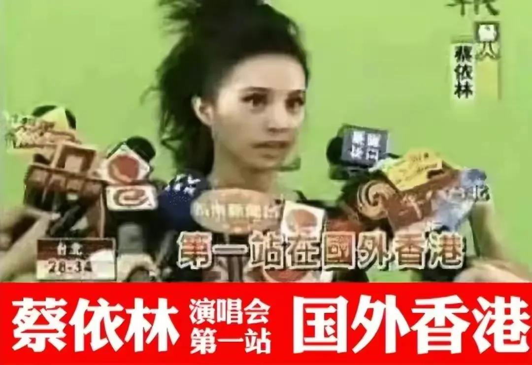 蔡依林被央视点名批评,演唱会遭大幅退票,关键时刻粉丝绝不含糊