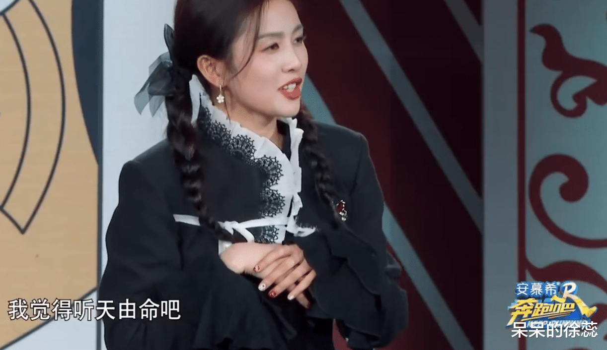 宋雨琦|《跑男》女常驻高光排名，白鹿垫底，baby夺亚，宋雨琦无愧第一