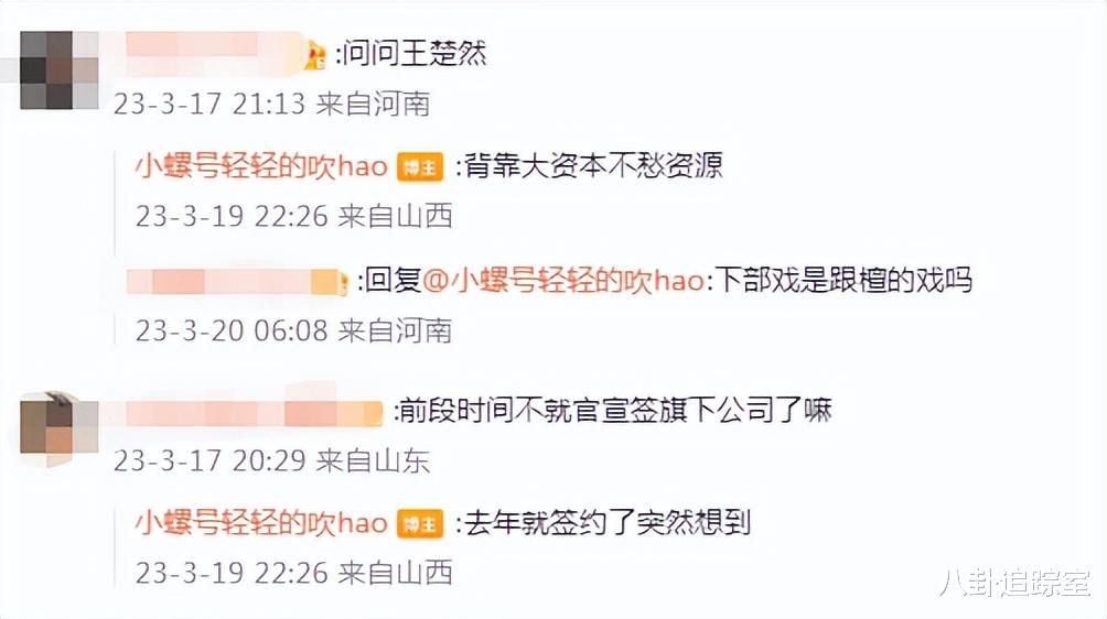 张彬彬|塌房大瓜!曝顶流踩缝纫机,无法约束私生活,张一山张彬彬陷争议