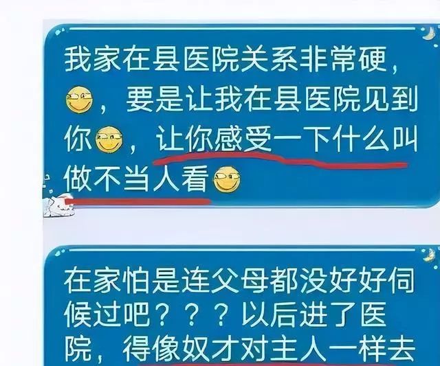 医护人员聊天流出,内容让人极度不适,揭露医护工作“鄙视链”