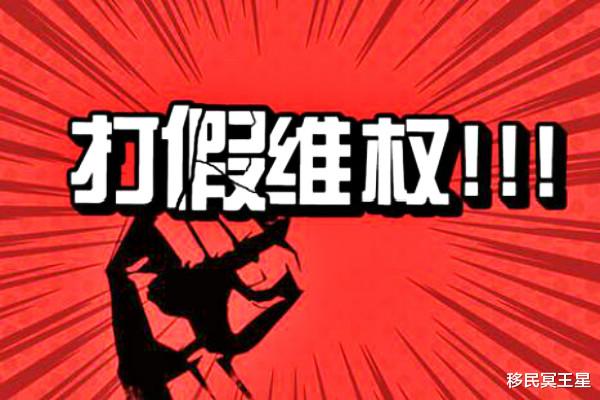 美国|我的淘宝店被职业打假了怎么办？